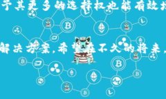 jiaoti区块链技术应用的挑战与解决方案