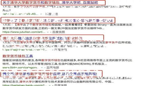    区块链跨境支付的四大应用及其具体成果  / 

 guanjianci  区块链, 跨境支付, 金融科技, 应用场景  /guanjianci 

引言
在数字化时代，跨境支付成为全球经济的重要一环。传统的跨境支付系统往往面临着高费用、慢速度和不透明的问题。如今，区块链技术的出现为这一领域带来了革命性的变化。它通过去中心化和加密技术，改变了资金流动的方式，提升了效率，降低了成本。

一、提高支付效率
区块链技术的最显著优势之一就是其高效性。在传统跨境支付中，参与的银行、支付机构不仅多，而且流程复杂。这导致了很长的处理时间，通常需要几天甚至一周的时间。
然而，通过区块链技术，交易几乎可以实时确认。区块链网络中所有交易都是不可更改的，这意味着每个参与者都可以随时验证交易。这样，除了显著提高交易速度外，还减少了因信息不一致导致的纠纷和延迟。
例如，Ripple是一种利用区块链技术实现跨境支付的解决方案。它的RippleNet网络能够在几秒钟内完成国际货币转账，大大降低了客户的等待时间。根据Ripple的数据显示，传统跨境支付的平均费用接近7%左右，而使用Ripple的业务可以将这一数字降低到仅为1%左右。

二、降低交易成本
在传统的跨境支付系统中，各种中介机构收取的高额手续费是常态。这些费用在大多数交易中占据了相当大的份额。使用区块链技术，去中心化的特点使得中介的角色可以被大大削减，甚至完全 eliminated。
例如，使用比特币进行跨境交易，费用通常比使用传统银行系统低得多。这种现象不仅体现在中小企业的国际贸易中，也同样适用于个人用户。如今，越来越多的人选择通过区块链进行资金转移，尤其是在需要支付高额费用的情况下。
据统计，通过区块链技术，跨境支付的费用可以降低多达90%。这样的数字对国际商务活动，尤其是对新兴市场的小型企业来说，具有极大的吸引力。

三、提升透明度和安全性
在跨境支付的过程中，安全性和透明度往往是一大难题。很多时候，用户并不知道他们的资金在哪里，他们的交易状态如何。因此，提升透明度成为必不可少的一步。
区块链的去中心化特性使得每一笔交易信息都可以在网络中公开透明。所有参与者都能够实时访问交易记录。这样的机制不仅让用户对自己的资金流动更加放心，也为纠纷的快速解决提供了依据。
更为重要的是，区块链的加密特性使得交易数据更加安全。黑客攻击和伪造交易的可能性大得多地降低。很多公司正在利用区块链技术强化金融监控，确保遵循国际法规。比如，IBM的区块链解决方案专注于提供可追溯的交易记录，提高了对金融犯罪的防范能力。

四、促进新兴市场发展
区块链跨境支付的普及为全球经济的公平性和可持续性提供了机遇。尤其是在一些新兴市场，传统银行系统的覆盖率不足，很多人无法享受到基本的金融服务。区块链技术的降低门槛特性为各地的商业活动提供了便利。
例如，在一些发展中国家，区块链的应用能够帮助农民和小型企业主更容易地进行国际交易，借助数字钱包，他们可以实现低成本的资金转移。此外，很多区块链平台还为这些市场提供了融资解决方案，帮助小企业获得更多的发展机会。
例如，使用区块链技术的企业融资平台，如BitPesa，已经帮助东非国家的中小企业实现了资金快速转移。用户可以通过移动设备直接进行交易，避免了复杂的手续和高额的手续费。

结论
区块链技术的跨境支付应用不仅仅是技术的革新，更是对传统金融模式的深刻挑战。通过提高效率、降低成本、提升透明度和促进新兴市场的发展，区块链正在重新定义全球支付体系。随着技术的不断成熟和政策的逐步完善，未来的跨境支付无疑将会更加高效、透明及可行。
我们生活在一个变化快速、充满机遇的时代，区块链技术的跨境支付应用正是为这样的未来铺路。无论是个人用户还是企业，掌握这项技术，将使我们在全球经济交流中占据更有利的地位。