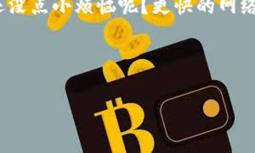 获取宽带的步骤可能因地区和服务提供商的不同而异。以下是一些常见的步骤和注意事项，帮助你更好地获取宽带服务：

1. 选择合适的宽带套餐
首先，您需要了解不同的宽带套餐和服务提供商。比较各大提供商，如中国电信、中国联通和中国移动，查看他们提供的不同速度和价格的宽带套餐。可以通过他们的官方网站或拨打客服电话获得相关信息。

2. 检查可用性
并不是所有地区都有所有服务提供商的覆盖，所以你需要确认你所在的地址可以申请哪家运营商的宽带服务。大部分运营商的网站上都提供了地址查询的功能。

3. 提交申请
一旦选择了适合的套餐并确认了服务的可用性，你可以通过以下几种方式提交申请：br
- 在线申请：大多数运营商允许在他们的网站上填写申请表；br
- 极速预约：拨打客服电话进行申请；br
- 实体店申请：亲自去附近的运营商门店咨询并申请。

4. 安装宽带
申请通过后，运营商会安排技术人员上门安装。安装过程通常需要一些时间，技术人员会检查线路、设置路由器并确保你的网络可以正常工作。在这期间，你可以积极地与技术人员沟通，了解相关的使用技巧和注意事项。

5. 测试网络连接
宽带安装完成后，记得测试一下网络连接。可以使用各种测速工具，确保你获得了你所购买的宽带速度。如果遇到问题，及时联系服务提供商的客服。

6. 享受网络生活
完成以上步骤后，你就可以开始享受网络带来的便利，比如看电影、玩游戏、参加在线课程等等！

小贴士
在选择宽带服务时，考虑到未来的需求，最好选择稍微高一些的网络速度，以免后续不够用。谁还没点小烦恼呢？更快的网络速度意味着更流畅的观看和上网体验，对比一下不同套餐的性价比也是非常重要的哦！

希望这些信息能帮助你轻松获取到宽带服务！

如果你有其他具体的疑问，欢迎随时问我！