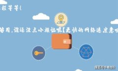 获取宽带的步骤可能因地区和服务提供