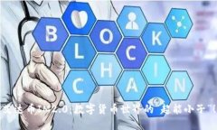 艾达币IM2.0：数字货币世界的“超能小