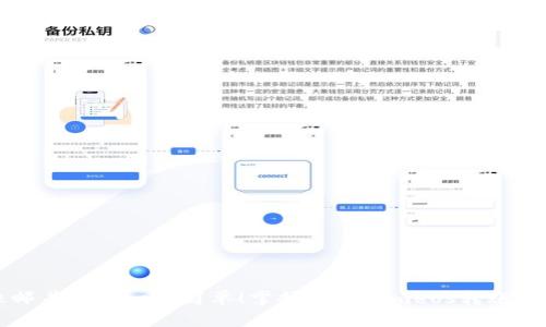 像邮差送信一样简单!掌握Tokenimeos转账秘笈