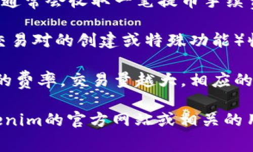 关于Tokenim收取手续费的具体信息，我无法提供详尽的答案。不过，通常情况下，像Tokenim这样的区块链平台可能会通过以下几种方式收取手续费：

1. **交易手续费**：每当用户在平台上进行资金转移或交易时，平台可能会收取一定比例的手续费。这通常是为了奖励矿工或网络维护者。

2. **提币手续费**：在用户将资产从平台提取到其他钱包时，通常会收取一笔提币手续费。这笔费用用于支付区块链网络的交易费用。

3. **服务费**：在某些情况下，平台可能会对特定服务（例如交易对的创建或特殊功能）收取额外费用。

4. **交易量激励**：一些平台会根据用户的交易量设置不同的费率，交易量越大，相应的手续费可能会越低。

如果您想了解Tokenim的具体手续费结构，建议直接访问Tokenim的官方网站或相关的用户协议，以获得准确的信息。