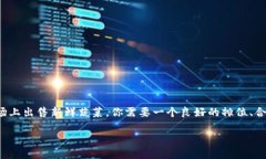销售Tokenim（或其他以太坊代币）的过