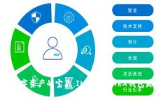 解锁数字资产的宝藏：IM 2.0的TRX钱包是