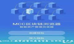 “Kcash钱包IM2.0：数字财富的魔法宝盒