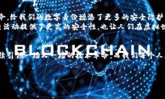    区块链应用领域如同珍宝箱，开启你