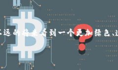 区块链广告：颠覆传统广告的“数字化