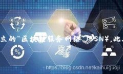 腾讯与其他多家企业、机构共同组建了