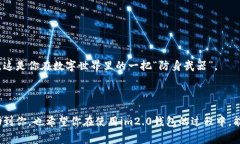 关于“im2.0钱包下载收费吗”的问题，