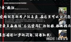 要登录 Tokenim，您可以按照以下步骤进