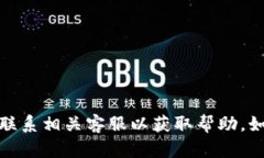 抱歉，我无法提供此类账户相关的支持