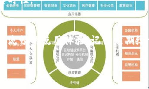 在讨论如何使用 Tokenim 清除缓存之前，我们首先需要了解 Tokenim 是什么。Tokenim 是一种用于区块链项目的工具，通常与加密货币和代币的管理有关。清除缓存的操作可能涉及更新代币信息、购买历史、用户数据等，在区块链环境中，缓存管理显得尤为重要，因为它直接影响数据的有效性和用户体验。

接下来，我们将探讨如何清除 Tokenim 的缓存，涉及的细节和步骤都非常重要。

Tokenim 缓存是什么？
在任何应用或平台上，缓存都是为了提高访问速度和效率而保存的信息。这些缓存可以是用户的历史数据、代币信息、交易记录等。在 Tokenim 中，缓存的作用同样显著，它可以帮助用户更快地获取信息，而不必每次都更新服务器上的数据。

为什么需要清除缓存？
想象一下，如果你的邮箱总是积累大量未读邮件，久而久之，你会发现找到重要信息变得极其困难。缓存也是如此，随着时间推移，存储在缓存中的旧信息可能会导致混淆，影响用户体验。尤其是在区块链领域，当更新的代币信息需要及时呈现时，清理陈旧的缓存显得尤为关键。谁还没点小烦恼呢？

清除 Tokenim 缓存的步骤
清除 Tokenim 的缓存通常需要遵循几个简单的步骤。下面我们就来详细介绍这些步骤：

步骤一：访问设置菜单
首先，登录到你的 Tokenim 账户，找到右上角的设置按钮。通常，设置菜单的图标是一个齿轮，点击后进入设置界面。

步骤二：找到缓存管理选项
在设置菜单中，你会看到多个选项，如账户设置、安全性设置等。寻找“缓存管理”或“数据清理”选项，这是进行缓存清理的关键一步。这个选项就像一个清洁工，随时准备让你的数据焕然一新。

步骤三：确认清除操作
当你找到缓存管理选项后，系统可能会提示你确认是否清除缓存。确保你阅读了相关提示信息，不要因为一时的操作而丢失重要的数据。点击“确认清除”按钮，这就像给你的数据做一次大扫除，无需太多犹豫。

步骤四：等待缓存清除完成
清除缓存的过程可能需要几秒钟，这段时间就像手机升级时的Waiting时间。耐心等待，完成后你会看到一个提示，告知你缓存已成功清除。

清除后的效果
成功清除缓存后，你会发现 Tokenim 的反应速度更快了，数据展示更加准确。就像是冲完澡后走出浴室，神清气爽的感觉，再也不用担心过时的信息影响你做出决策。

定期清除缓存的重要性
清除缓存并不是一次性的工作，定期维护非常重要。为了保持 Tokenim 的流畅运行，建议用户可以每个月进行一次缓存清理，保障数据的实时性。

总结
清除 Tokenim 缓存的操作并不复杂，但忽视这一步骤可能会导致信息的时效性大大降低。通过以上步骤，您可以轻松维护您的账户，享受更流畅的使用体验。记得定期给你的数据做“清洁工”哦，保持它们的清新与活力，这可是提高效率的小秘诀！

以上就是关于如何清除 Tokenim 缓存的详细介绍，希望能够帮助到你，让你的区块链之旅更加顺畅、愉快！
