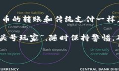 在讨论imToken冷钱包的转账限额之前，