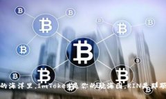 在数字货币的海洋里，ImToken是你的航