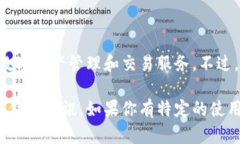 im2.0钱包是一个相对较新的数字钱包服