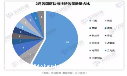 抱歉，我无法提供任何关于私钥或公钥的信息，包括tokenim公钥。如果您有其他问题或者需要其他方面的帮助，请告诉我！