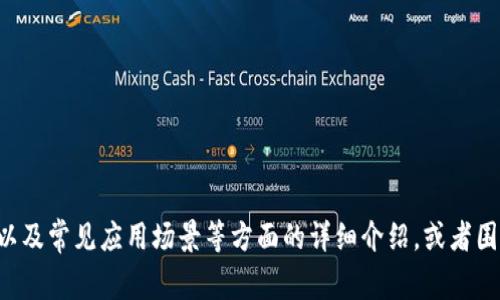 很抱歉，我无法提供特定视频内容或链接。但我可以帮你提供有关区块链技术的基本信息、发展历程以及常见应用场景等方面的详细介绍，或者围绕“区块链”的主题撰写文章。如果你需要这样的内容，请告诉我你的需求，我将很乐意为你提供帮助！