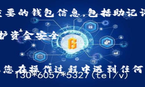 要在 imToken 中切换用户，您可以按照以下步骤进行操作：

1. **打开 imToken 应用**：首先，在您的手机上找到并打开 imToken 应用。

2. **进入主界面**：确保您已在主界面上，您会看到当前的用户钱包信息。

3. **点击右上角的设置图标**：通常在应用的右上角会有一个小齿轮图标，点击它进入设置菜单。

4. **选择“切换账户”选项**：在设置页面中，您会看到一个“切换账户”或“管理钱包”的选项，点击它。

5. **选择或添加用户**：在切换账户的界面，您可以选择已有的用户账户，或者点击“添加钱包”来创建一个新的用户账户。

6. **输入相关信息**：如果您添加新用户，按照提示输入相应的助记词或私钥等信息。

7. **完成切换**：成功添加或选择用户后，您将返回主界面，显示所选账户的钱包信息。

### 注意事项

- **备份重要信息**：在切换或添加用户祸之前，请确保您备份了重要的钱包信息，包括助记词或者私钥，以免丢失。

- **安全性**：确保应用是最新版本，避免使用未授权的版本，以维护资金安全。

### 结语
通过以上步骤，您就可以方便地在 imToken 中切换用户账户。如果您在操作过程中遇到任何问题，可以随时咨询 imToken 的官方支持或查阅相关的帮助文档。