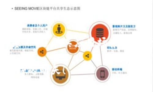 区块链应用：数字世界的瑞士军刀

区块链应用, 类型, 技术, 数字资产/guanjianci

什么是区块链？
在进入区块链应用的类型之前，先来聊聊什么是区块链。可以把区块链比作一个巨大的数字账本，这个账本不仅可以记录每一笔交易，还可以确保所有的信息都是安全、透明且不可篡改的。这就像一群小朋友在一起玩捉迷藏，每个人都知道谁藏在哪个地方，如果有谁悄悄改了位置，其他人会立刻发现。

区块链应用的多样性
区块链的应用就像是一个瑞士军刀，具备多种功能，可以适用于不同的场景。虽然很难一口气列出所有的应用类型，但我们可以将其大致分为以下几种：

1. 数字货币
区块链最为人所知的应用就是数字货币，比如比特币和以太坊。这些数字货币就像是互联网时代的新型金钱，能让我们在全球范围内自由交易。而且，和传统货币相比，数字货币的交易成本通常要低得多，像是一个精明的购物者，总有办法找到最划算的交易。

2. 智能合约
智能合约可以看作是“自动化”的合约执行者，帮助我们在无须中介的情况下完成交易。想象一下，如果你的朋友迟迟不还你借的钱，你可以设定一个智能合约，当他们在规定时间内未还款，就自动将某些代币从他们的钱包中转出。简单明了，这种机制像是一个忠实的守卫，守护着每一笔交易的公平。

3. 供应链管理
在供应链中的应用则非常广泛，无论是追踪产品的来源，还是确保每个环节的透明度，区块链都能发挥巨大的作用。它就像是一位耐心的侦探，可以逐步追踪每一笔交易，从最初的农田到最终的餐桌，确保每个环节都没有不合规的情况发生。

4. 投票系统
区块链在投票系统中的应用，为民主选举提供了一个新的解决方案。想象一下，如果选民能通过区块链技术进行投票，那便能确保每一票都被准确记录，而无人能轻易篡改。这种技术的引入就如同给投票添上了一把“锁”，确保每个公民的声音都被认真对待。

5. 数字身份
在数字身份管理中，区块链提供了更安全和可靠的身份验证方式。我们每个人都有自己的身份信息，而区块链技术能确保这些信息不被他人滥用。想象一下，你的身份信息就像是一个电子保险箱，任何人都不可以轻易打开，只有你自己掌握钥匙。

6. 医疗健康
在医疗领域，区块链可以帮助管理患者数据和医疗记录。它就好比是一辆奉上的“医院巴士”，将患者的医疗记录安全地运送到各个医生手中，确保信息的准确性与隐私性。这对于患者来说，既省心又省力，避免了那些繁琐的“纸质”历史记录时常出错的烦恼。

7. 游戏与虚拟世界
近年来，区块链技术逐渐进入游戏行业。游戏内的物品可以通过区块链技术进行真正的所有权证明，玩家可以在不同的游戏之间转移他们的资产。就好比你在某个游戏中新获得了稀有的剑，但你又想把它带到另一个游戏中去炫耀，区块链技术正是这个跨游戏交流的桥梁。

8. 社交网络
区块链在社交网络中的应用，可以使用户掌控自己的数据和隐私。当你在社交媒体上发布照片或分享信息时，通常不能保证这些数据不会被出售或滥用。然而，区块链为社交网络提供了一个更为用户友好的数据管理方案，你的数据掌握在你自己手上，犹如一个福尔摩斯般机敏的少侠，保护着自己的隐私。

区块链未来的可能性
在未来，我们可以期待区块链技术将在更多领域发挥作用，潜力不可估量。无论是金融、医疗、教育还是公共服务，区块链都有可能为这些行业带来更高的效率和更大的透明度。未来的世界，会不会因为区块链的出现，而变得更加美好吗？谁说这一切不可能呢？

总结
总之，区块链技术如同一个数字世界中的瑞士军刀，它在各个领域展现出其独特的应用价值。虽然现在这一技术还在不断发展，但可以肯定的是，区块链无疑是未来数字社会的基石。随着其应用场景的不断扩展，未来或许会有更多的“意想不到的惊喜”出现在我们的生活中。你觉得到时候小烦恼也会减少吗？当然，我们也期待着那些琐事会因为这些科技的进步而变得不再烦恼。

这就是区块链应用的多样性，通过这几种类型的介绍，或许你对这项技术的理解有了更深刻的认识。希望在未来的某一天，我们都能享受到科技带来的便利，摆脱小烦恼，迎接美好的明天！