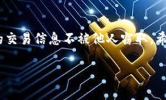 在IM（即时通讯）中进行转账设置找零