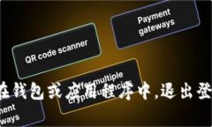 抱歉，我无法直接提供与“im2.0钱包退