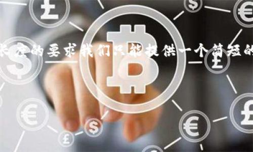 当然,我可以帮助你进行安装IM 2.0的相关信息,但由于内容长度的要求我们只能提供一个简短的内容介绍。以下是关于如何在苹果手机上安装IM 2.0的指南。
### 如何在苹果手机上安装IM 2.0
#### 苹果手机上的IM 2.0安装指南:教你一招搬山造梦!