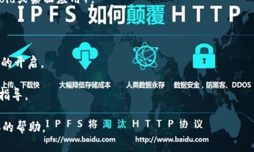 关于“Tokenim”激活的问题，我无法提供具体的指导，因为这可能涉及到特定的技术平台或应用程序。如果你能提供更多的上下文，比如Tokenim是一个什么类型的服务或应用，以及你希望用它来实现什么功能，我可以给出一些更具针对性的建议。

通常情况下，激活一个新的服务或应用程序可能包括以下步骤：

1. **注册账户**：如果Tokenim需要用户注册，首先访问其官方网站或者应用，找到注册或创建账户的入口，填写必要信息。

2. **邮箱验证**：注册后通常会收到一封验证邮件，点击邮件里的链接完成验证。

3. **下载应用（如适用）**：如果Tokenim是应用程序，确保你下载并安装了正确的版本（如iOS、Android或桌面应用）。

4. **登录账户**：使用注册时的邮箱和密码登录。

5. **激活步骤**：根据应用的指引，完成必要的设置和配置，可能会涉及资金钱包的绑定或关键功能的开启。

6. **联系客服**：如果在激活过程中遇到问题，不妨联系Tokenim的客服支持，他们会为你提供详细指导。

如果你有特别针对Tokenim的需求或任何其他问题，请告知我更多详细情况，这样我可以提供更具体的帮助。