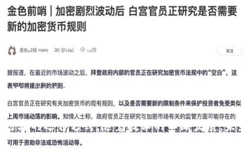 区块链技术因其去中心化、透明性和安全性而受到广泛关注和应用。以下是一些区块链的典型应用：

### 1. 数字货币
区块链最著名的应用便是数字货币，如比特币（Bitcoin）和以太坊（Ethereum）。这些货币依赖于区块链技术来记录交易和拥有权，确保交易的安全性和不可篡改。

### 2. 供应链管理
区块链可以在供应链中提供透明性和可追溯性。通过在区块链上记录每个环节的信息，参与者可以随时查询产品的来源和流动情况，大大减少了欺诈和伪造的问题。

### 3. 智能合约
智能合约是在区块链上自动执行的合约，确保合同条款得到遵守。例如，在房地产交易中，可以设定当买方付款后，自动转移产权。

### 4. 投票系统
区块链可以用于电子投票，提高投票的透明性和安全性。通过区块链，选票的记录和处理可以公开检验，减少选举舞弊的风险。

### 5. 身份验证
区块链可以创建去中心化的身份验证系统。用户的数据可以安全存储在区块链上，防止身份盗用。

### 6. 医疗记录
医疗行业也在探索区块链的应用，特别是电子病历的存储和共享。患者可以控制自己的医疗记录，并确保数据的安全和隐私。

### 7. 数字版权
区块链可以帮助创作者保护其作品的版权，通过记录创作时间和拥有权来防止侵权行为。

### 8. 区块链游戏
一些游戏开发者开始在区块链上构建游戏，通过在网络上交易游戏内的物品来创造真实的价值，并确保游戏资产的稀缺性。

### 9. 非同质化代币（NFT）
NFT是区块链上的独特资产，常用于艺术品、音乐、视频等数字内容的买卖。艺术家可以通过NFT出售作品，并获得版税。

### 10. 去中心化金融（DeFi）
DeFi是基于区块链的金融服务，无需传统银行或金融机构，中间人被去除，用户能够直接进行借贷、交易等。

这些应用展示了区块链的多样性和潜力，正在逐渐改变传统行业的运作方式。随着技术的不断发展，未来还会有更多创新的应用涌现。