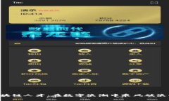 社会培训区块链人才：在数字浪潮中乘