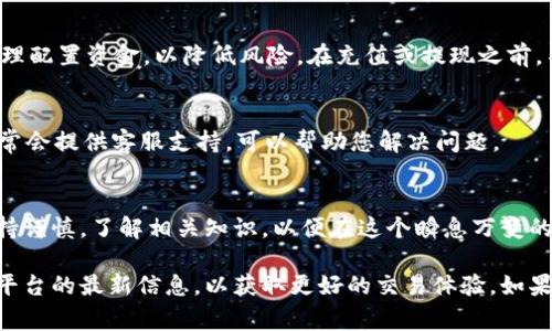 在IM 2.0平台上查找和获取USDT（Tether）相对简单，但具体的步骤可能会因市场情况和平台的更新而有所不同。以下是一些常见的方法，供您参考：

1. 注册与登录IM 2.0
首先，您需要在IM 2.0平台注册账户。如果您已经有账号，直接登录即可。

2. 了解USDT
USDT是一种以美元为基础的稳定币，通常用于加密货币交易中的价值储存和转移。如果您想在IM 2.0找到USDT，首先需要熟悉当前的市场行情和相关交易对。

3. 查找交易对
在IM 2.0的交易平台上，查找USDT的交易对。常见的交易对包括USDT/BTC、USDT/ETH等。通过选择合适的交易对，您可以更轻松地进行交易或获取USDT。

4. 购买USDT
如果您还没有USDT，您可以选择通过法币购买。例如，您可以用银行转账、支付宝或其他支付方式购入USDT。在IM 2.0中，通常会有直观的购买选项，指引您完成操作。

5. 提现USDT
如果您在IM 2.0上交易获利，您可能会想要提现。选择提现选项，按照指引将USDT转出到您的数字钱包或其他交易平台。

6. 风险管理
在加密货币交易中，风险不可忽视。确保您了解市场动向，合理配置资金，以降低风险。在充值或提现之前，不妨认真阅读IM 2.0的相关政策。

7. 获取帮助
如果在IM 2.0操作中遇到任何问题，千万不要犹豫。平台通常会提供客服支持，可以帮助您解决问题。

总结
在IM 2.0上找到USDT并不复杂，但建议您在操作过程中保持谨慎，了解相关知识，以便在这个瞬息万变的市场中及时应对各种变化。

以上是IM 2.0中获取USDT的一些基本步骤。确保随时关注平台的最新信息，以获取更好的交易体验。如果您还有其他问题，欢迎继续提问！
