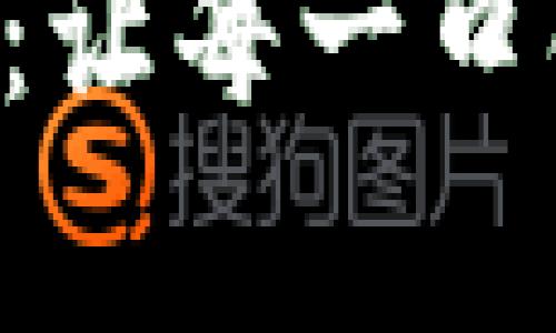 大学食堂的区块链:让每一口饭都不再“掉链子”!