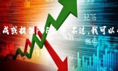 创建一个详尽且引人入胜的关于“贵阳
