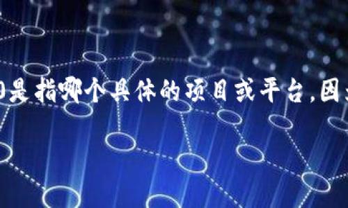 关于“im2.0是否可以存放BTC”的问题,首先需要明确im2.0是指哪个具体的项目或平台,因为不同的金融应用或钱包服务有着不同的存储和交易支持。
### im2.0与BTC:一个数字钱包的冒险之旅