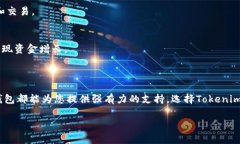Tokenim官方钱包是专为Tokenim生态系统设