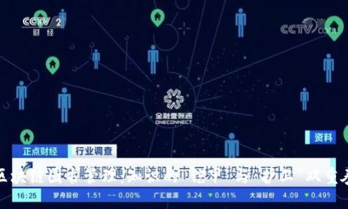 区块链图书管理:知识的“铠甲”与“护卫”双重奏
