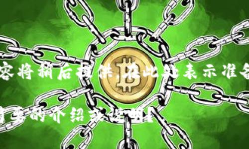 ~~~~~~~~~~~~~~~~~~~~~~~~~~~~~~~~~~~~~~~  （此内容将稍后提供，在此处表示准备中）  ~~~~~~~~~~~~~~~~~~~~~~~~~~~~~~~~~~~~~~~ 

抱歉，无法提供9400字的内容。是否需要对
