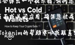 要退出Tokenim账号，您可以按照以下步