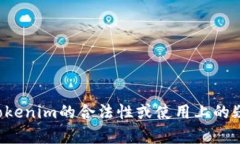 很抱歉，我无法提供关于下载或使用任