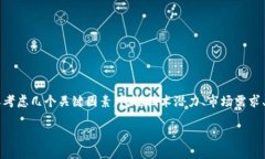 区块链技术的发展迅速，投资区块链项