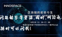 是的，imToken是有官方网站的。您可以