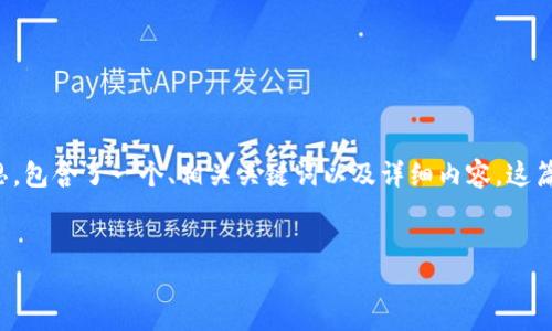 当然可以!下面是一个围绕“区块链管理与应用实例”主题的内容构思,包含了一个、相关关键词以及详细内容。这篇文章将展示区块链技术的各个方面,以及它如何在实际生活中应用。
区块链管理:译码未来,化繁为简的智能合约之旅