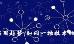 6月全球区块链应用趋势：如同一场技