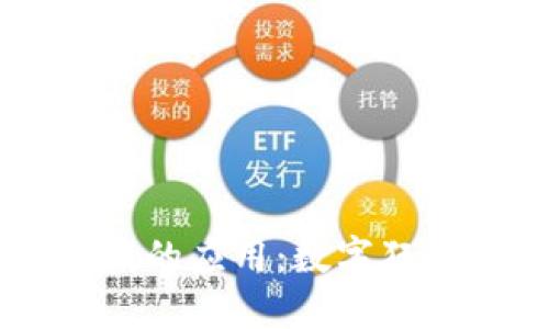 区块链在新加坡的应用:数字狂潮的浪潮与潜力