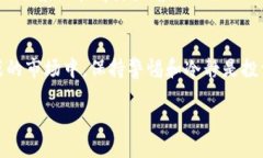 在讨论Tokenim币被转走的情况之前，我