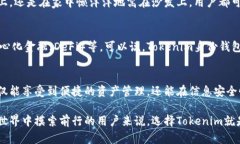 Tokenim自带的身份钱包是一个用于管理