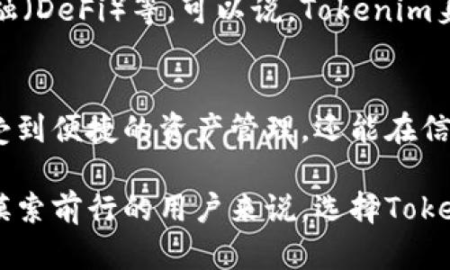 Tokenim自带的身份钱包是一个用于管理数字资产的工具，结合了身份验证和钱包功能，旨在为用户提供更安全和便捷的数字资产管理体验。它的核心理念在于将用户的身份信息与其数字资产绑定起来，从而实现更高效、更安全的交易和管理。

以下是Tokenim身份钱包的一些关键功能与优势：

### 1. 身份安全性
在数字资产管理中，身份安全性至关重要。Tokenim的身份钱包通过加密技术和双重认证等方法，保护用户的身份信息和资产安全，避免身份盗用和资产被盗风险。想想，如果你的钱包里装的是几百万的数字资产，谁还会想着把它放在一个不安全的地方呢？

### 2. 便捷的资产管理
身份钱包将用户的身份和数字资产整合在一起，用户可以通过一个简洁的界面管理多种数字货币和资产。无论你是想查看余额、进行交易，还是管理多种资产，都能轻松实现。这就像是一个高科技的瑞士军刀，功能齐全又便于携带。

### 3. 支持多种数字资产
Tokenim身份钱包支持各种主流数字资产的存储和管理，包括比特币、以太坊、稳定币等，用户可以根据自己的需求进行灵活配置。对于投资者来说，这意味着更多的选择和更大的灵活性。

### 4. 身份验证与区块链
随着区块链技术的发展，身份验证成为了不可或缺的一部分。Tokenim身份钱包利用区块链技术，提供去中心化的身份验证方式，确保用户身份信息的完整性和不可篡改。在某种程度上，这就像我们在现实生活中使用的身份证，但它更加安全和便捷。

### 5. 用户友好的界面
Tokenim身份钱包采用简洁的用户界面设计，即使是对区块链技术不太熟悉的用户也能轻松上手。界面的设计灵感来自于生活中的小工具，每个功能按钮就像厨房里的调料瓶，虽然外表简单，但却各自发挥着重要作用。

### 6. 移动端支持
随着移动设备的普及，Tokenim身份钱包也提供了移动端的支持，用户可以随时随地管理自己的数字资产。无论是在咖啡馆、公交车上，还是在家中懒洋洋地窝在沙发上，用户都可以方便地查看和操作自己的资产。这对于喜欢随时随地掌控投资动态的用户来讲，无疑是个好消息。

### 7. 未来展望
随着区块链技术和数字资产的不断发展，身份钱包的功能也将逐渐扩展，可能会加入更多创新的服务和应用场景，如智能合约、去中心化金融（DeFi）等。可以说，Tokenim身份钱包不仅是一个资产管理工具，更像是通往未来数字生活方式的一扇窗。

### 总结
Tokenim自带的身份钱包将身份安全、资产管理和用户体验相结合，为用户提供了全新的数字资产管理方式。通过这种钱包，用户不仅能享受到便捷的资产管理，还能在信息安全性上放心大胆。未来，随着技术的不断进步，这种身份钱包的应用场景将进一步扩大和丰富，真正成为现代生活中不可或缺的一部分。

总之，Tokenim身份钱包是数字资产管理的理想选择，让用户在享受便利的同时，也能保证资产的安全与私密。对于那些在数字资产世界中摸索前行的用户来说，选择Tokenim就是选择了一条更安全、更快速的成长路径。调整好心态，准备好迎接这个充满机会与挑战的新时代吧！