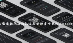 要在imToken中导入钱包，您可以按照以