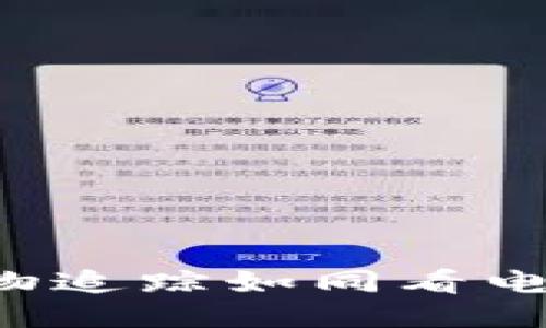 区块链物流:让货物追踪如同看电影般精彩,靠谱吗?