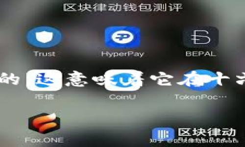 在使用Tokenim或任何其他区块链相关技术时，私钥的长度通常取决于所使用的加密算法。对于以太坊和比特币等常见区块链，私钥是256位长的，这意味着它在十六进制表示中通常是64个字符。私钥由随机数生成，对于每个地址，都应该有一个唯一的私钥。为了保障资产安全，绝对不应将私钥泄露给任何人。

请记住，私钥就像您数字资产的“钥匙”，保管好它非常重要！